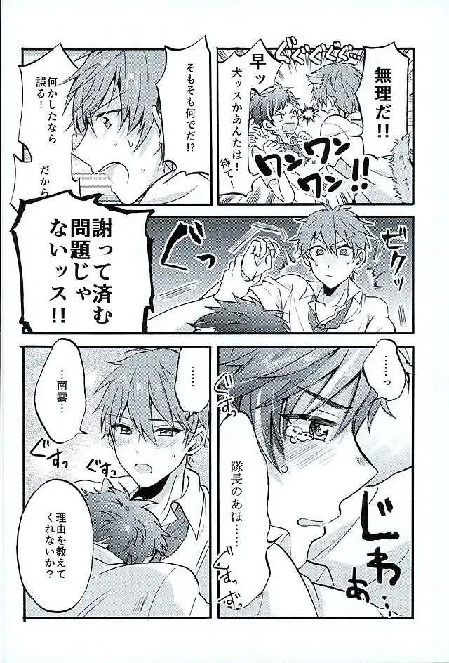 [Seno Fumiki] Ote! Osuwari! Chinchin wa Mate! Fhentai - Page 3
