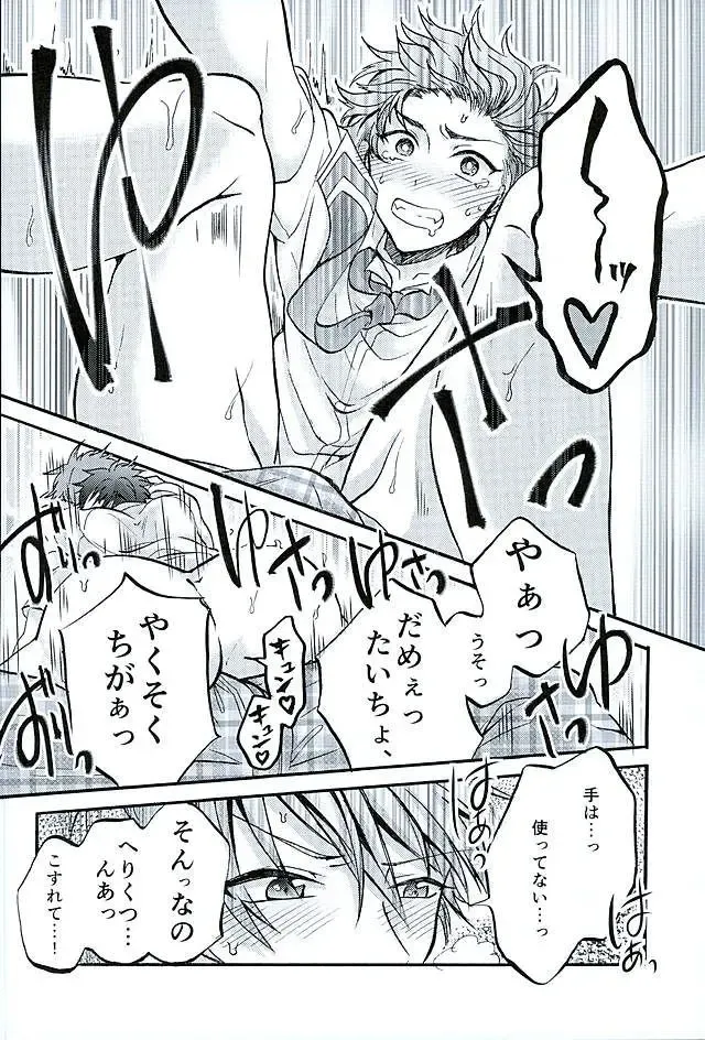 [Seno Fumiki] Ote! Osuwari! Chinchin wa Mate! Fhentai - Page 9