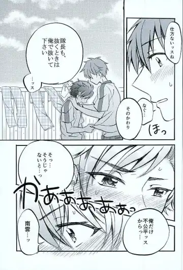 [Seno Fumiki] Ote! Osuwari! Chinchin wa Mate! Fhentai - Page 12