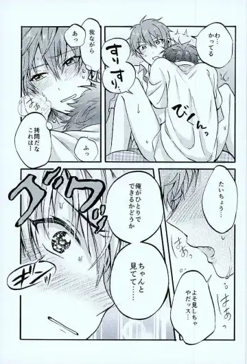 [Seno Fumiki] Ote! Osuwari! Chinchin wa Mate! Fhentai - Page 6