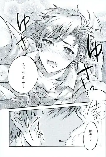 [Seno Fumiki] Ote! Osuwari! Chinchin wa Mate! Fhentai - Page 8