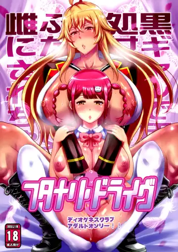 [Haikawa Hemlen] Futanari Drive - Fhentai
