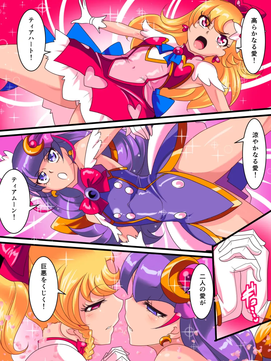Ai no Senshi Love Tear 1 Fhentai - Page 12