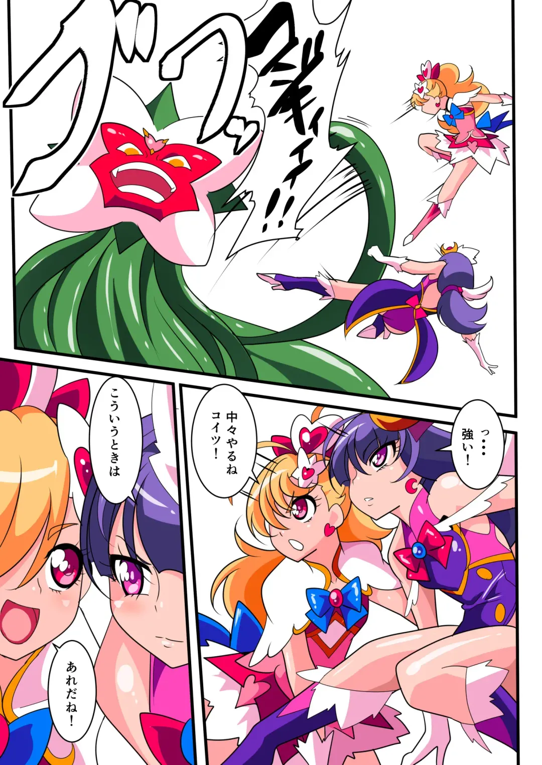 Ai no Senshi Love Tear 1 Fhentai - Page 17