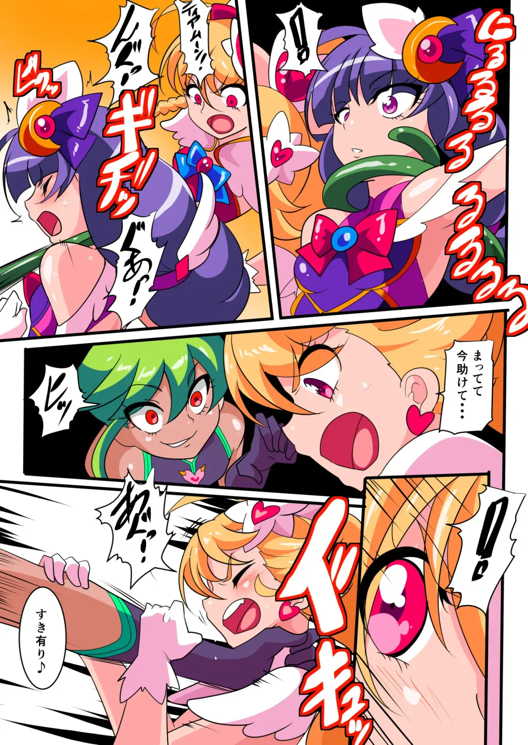 Ai no Senshi Love Tear 1 Fhentai - Page 19