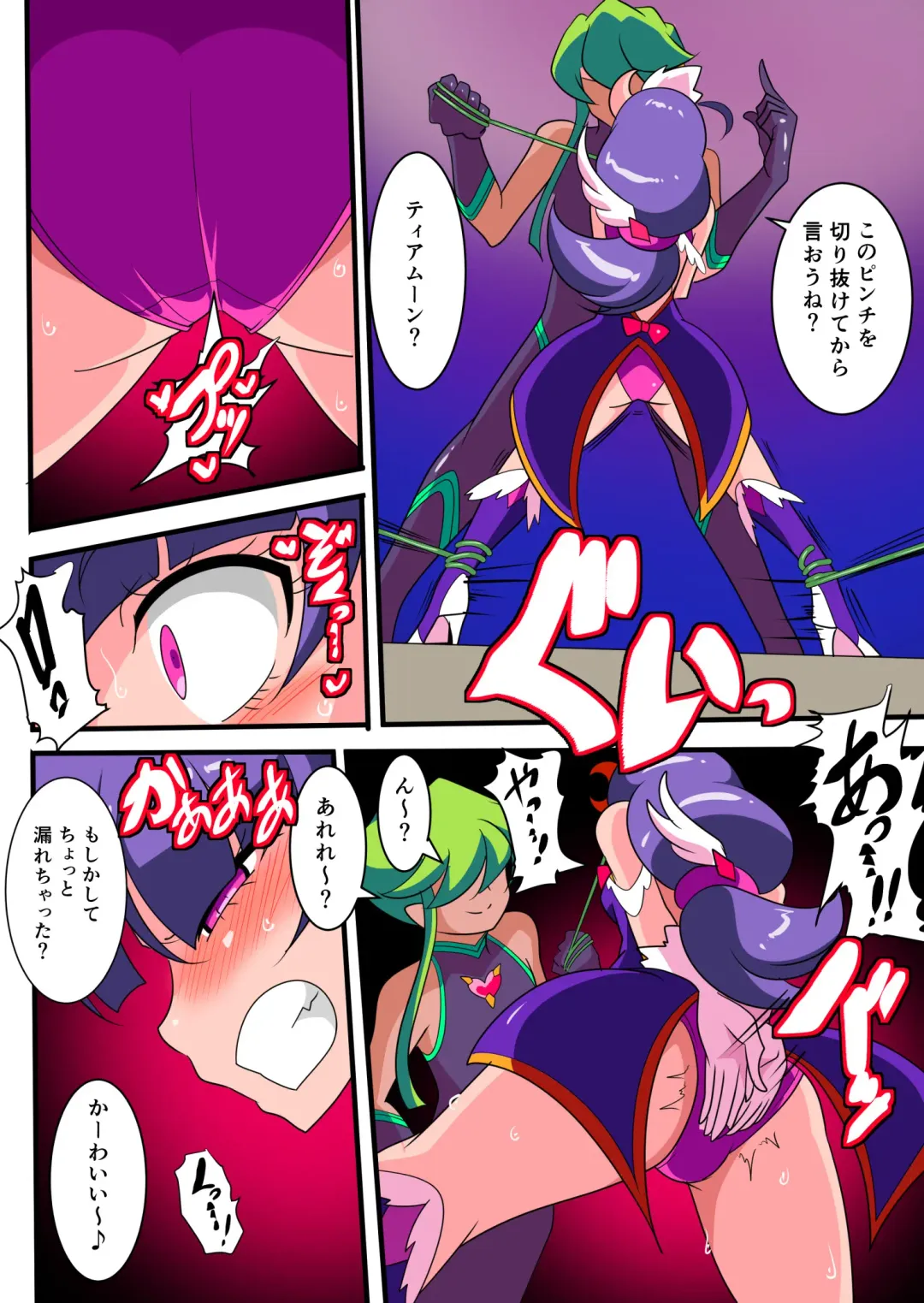 Ai no Senshi Love Tear 1 Fhentai - Page 28