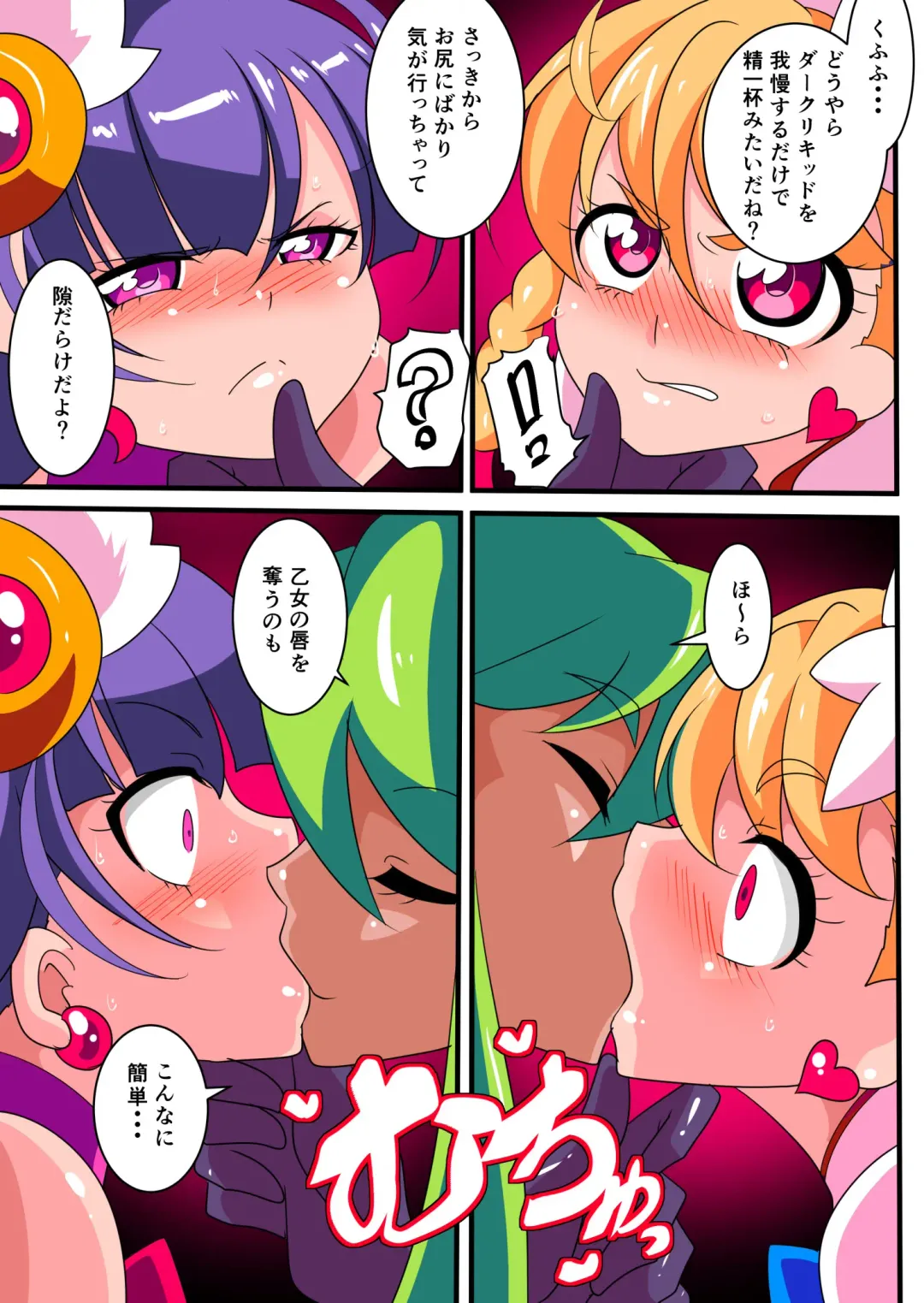 Ai no Senshi Love Tear 1 Fhentai - Page 29