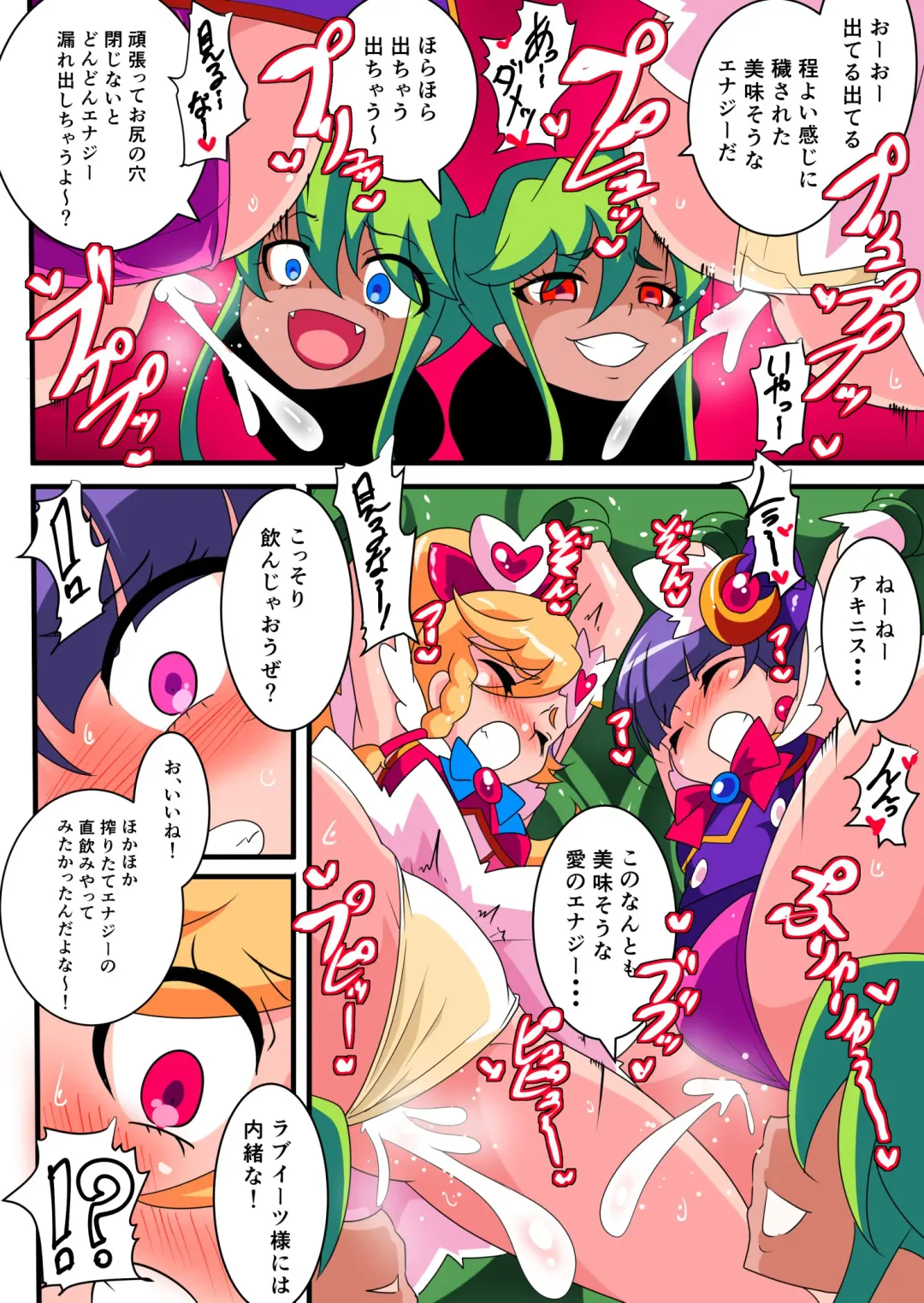 Ai no Senshi Love Tear 1 Fhentai - Page 36