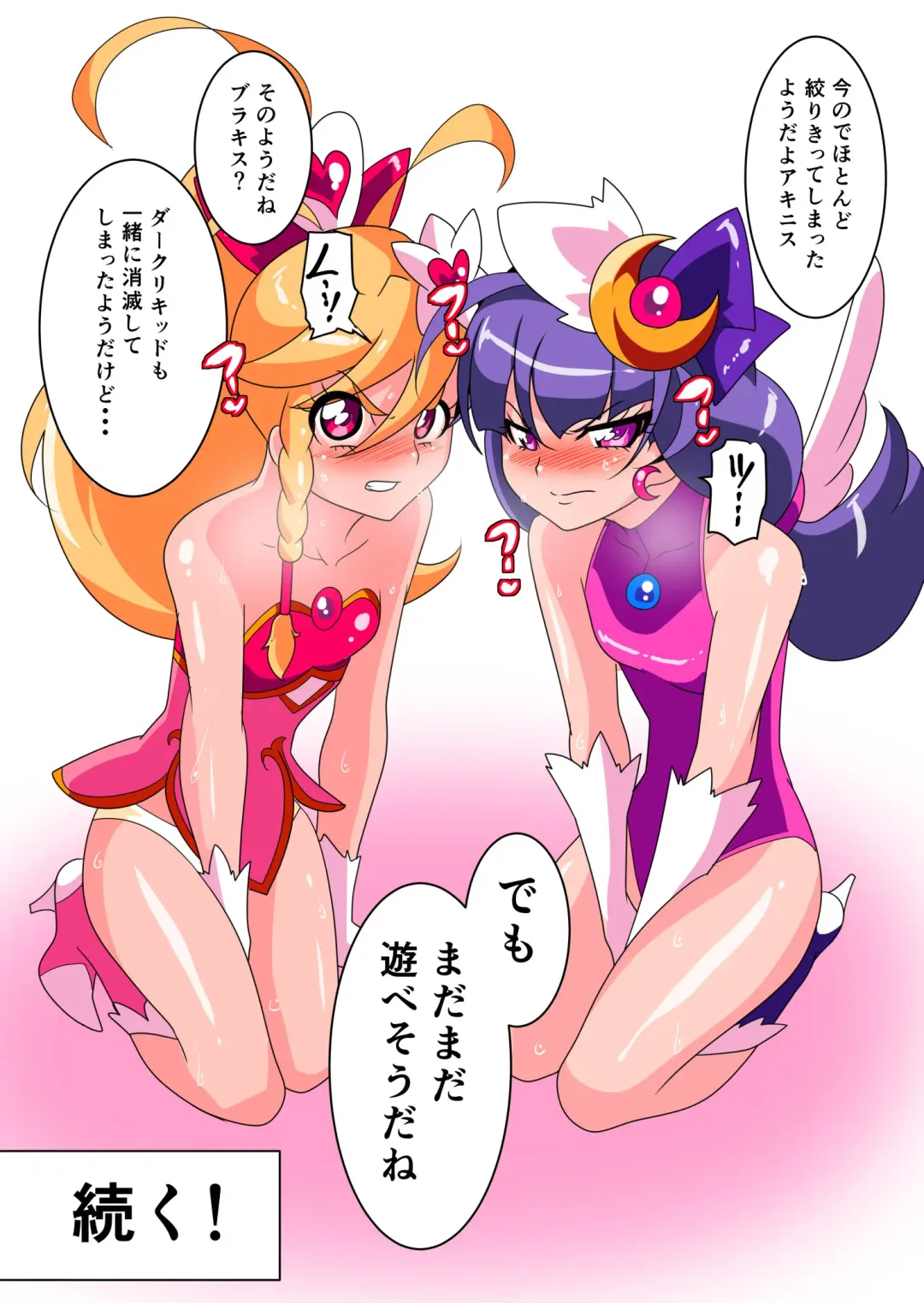 Ai no Senshi Love Tear 1 Fhentai - Page 39