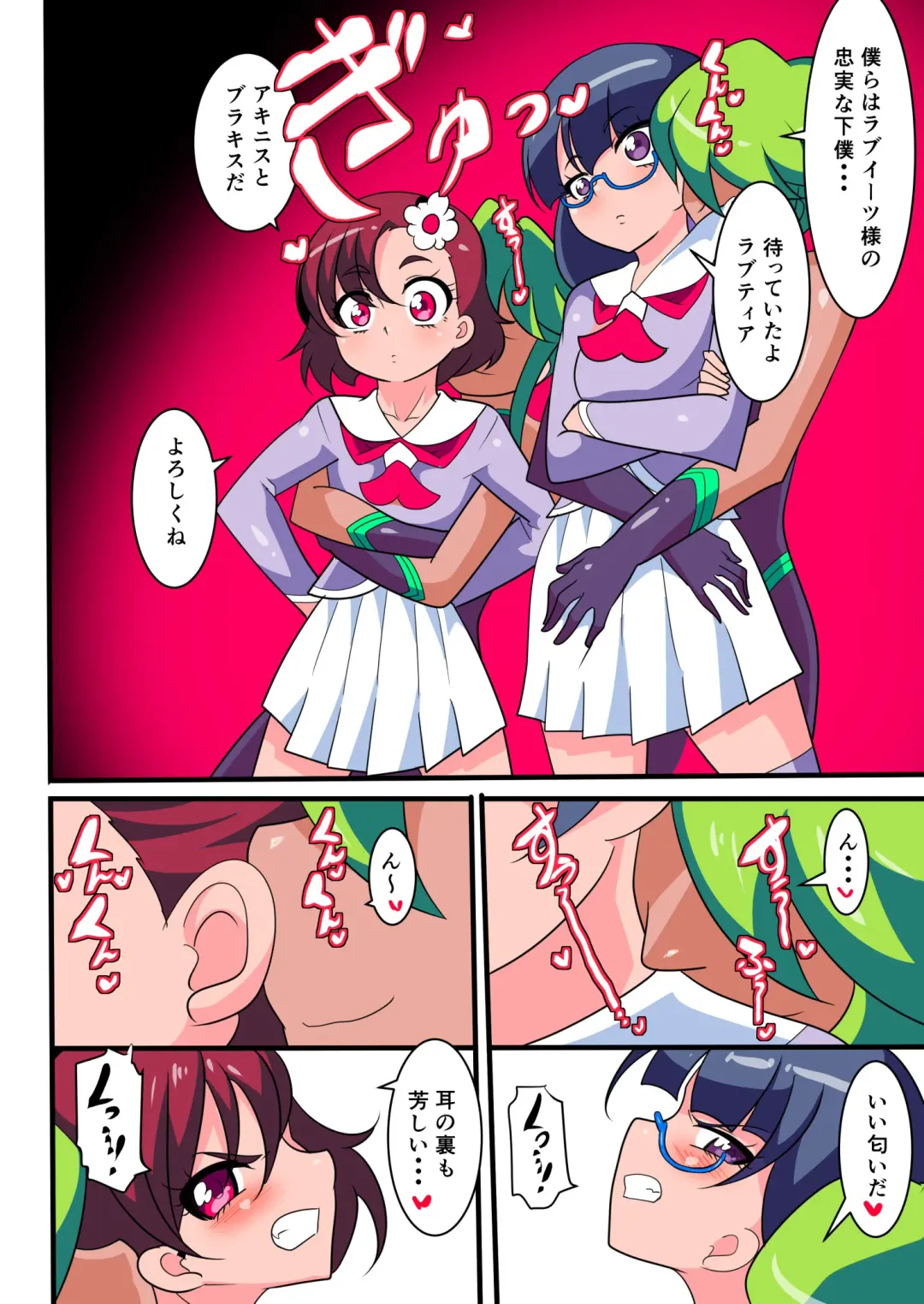 Ai no Senshi Love Tear 1 Fhentai - Page 6