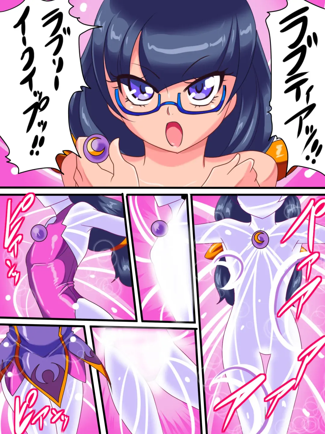 Ai no Senshi Love Tear 1 Fhentai - Page 9