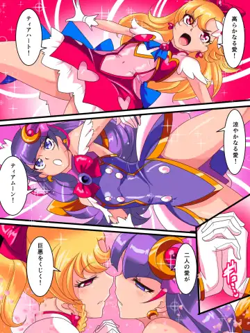 Ai no Senshi Love Tear 1 Fhentai - Page 12