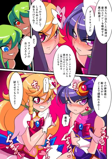 Ai no Senshi Love Tear 1 Fhentai - Page 25