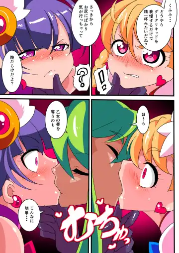 Ai no Senshi Love Tear 1 Fhentai - Page 29