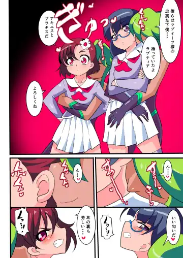 Ai no Senshi Love Tear 1 Fhentai - Page 6