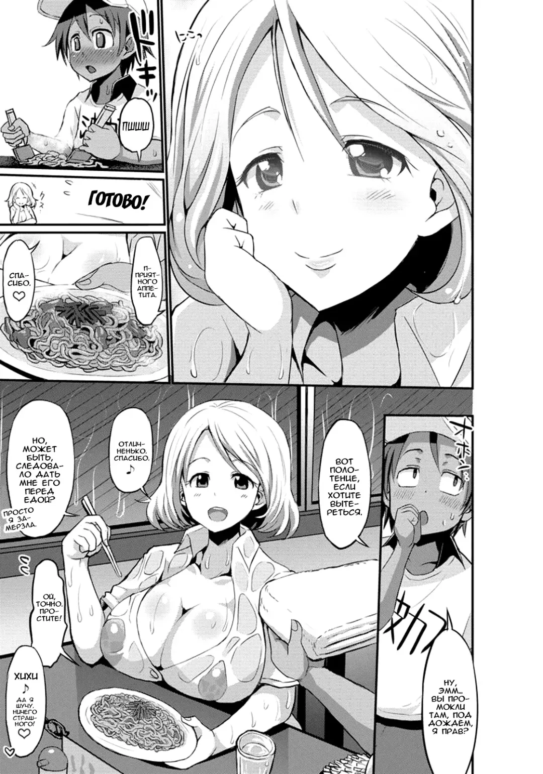 [Bu-chan] Aru Natsu no Hiwai de Kirei de Yokoshima na Onee-san | Безнравственная и непристойная, но всё же прекрасная женщина, которую я встретил одним летом Fhentai - Page 3