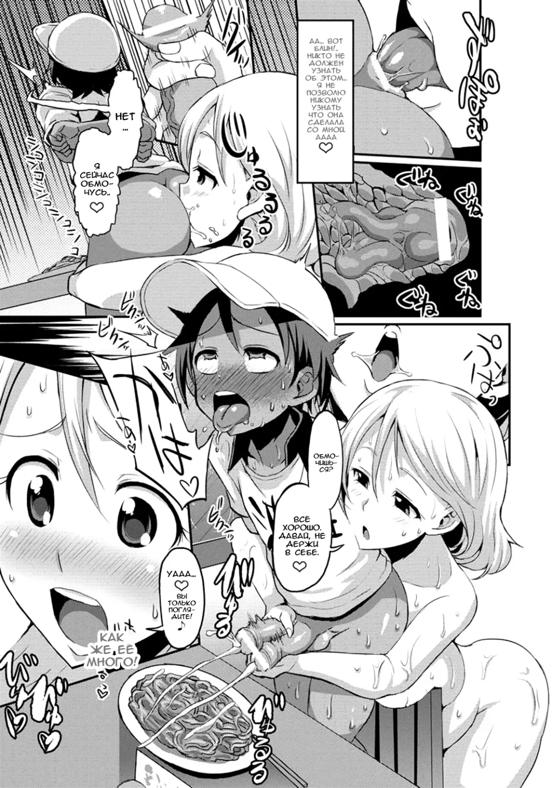 [Bu-chan] Aru Natsu no Hiwai de Kirei de Yokoshima na Onee-san | Безнравственная и непристойная, но всё же прекрасная женщина, которую я встретил одним летом Fhentai - Page 9