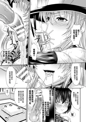 [Shindou Hajime] Bondage Majo no Isekai Shoukan Shota Sakusei Gishiki Ch. 1 Fhentai - Page 11