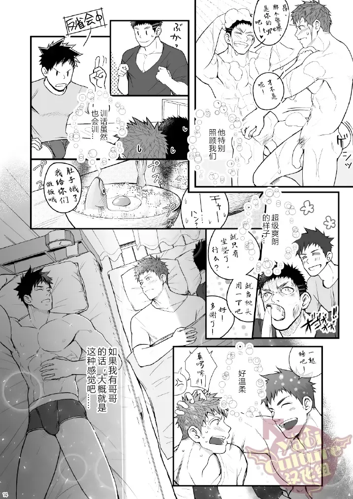 [Haruaki] Omawari Slavery Fhentai - Page 15