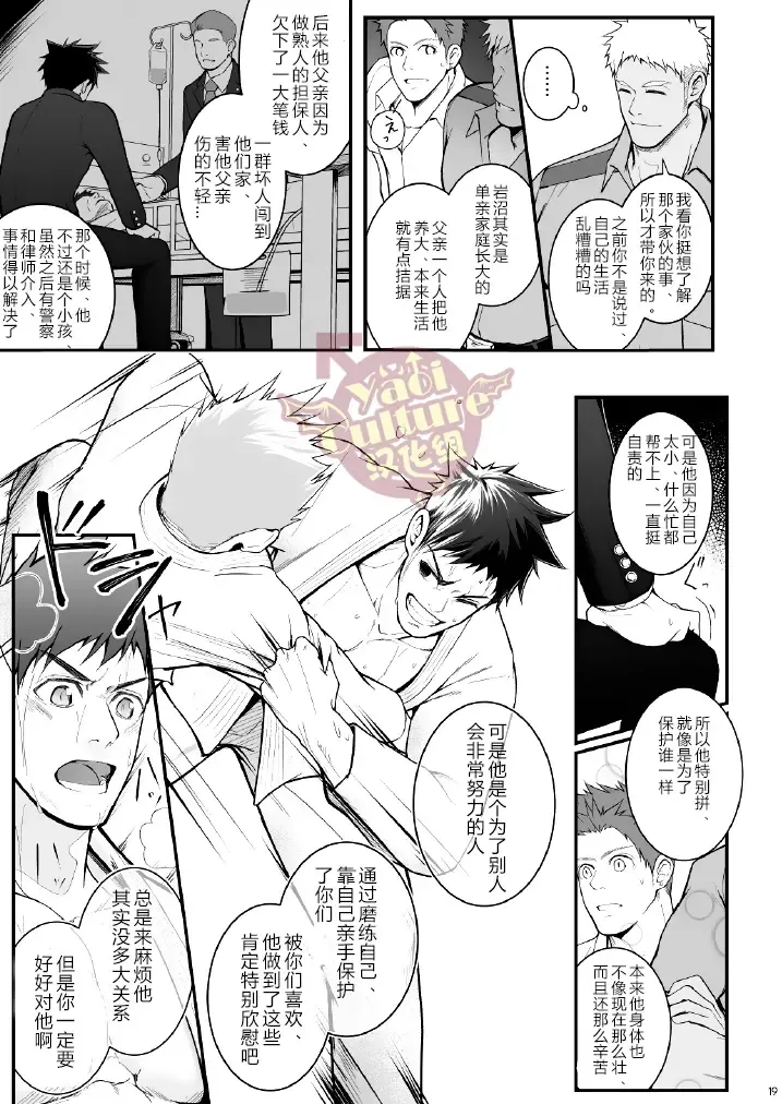 [Haruaki] Omawari Slavery Fhentai - Page 20