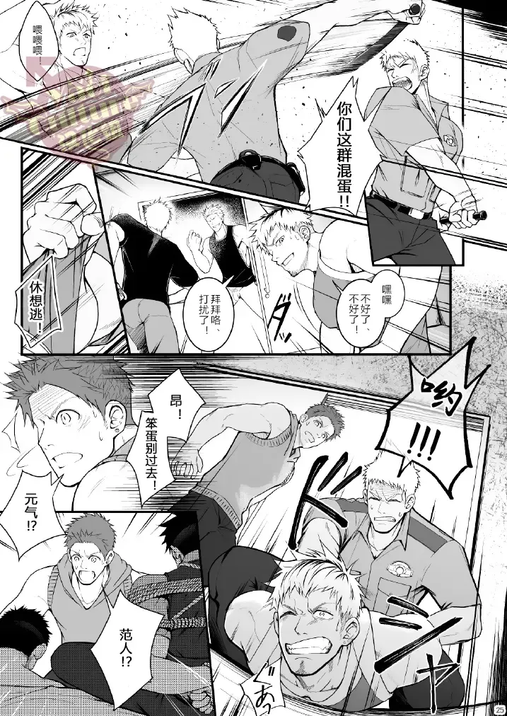 [Haruaki] Omawari Slavery Fhentai - Page 26