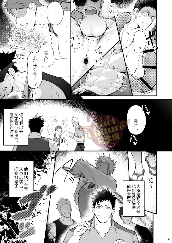 [Haruaki] Omawari Slavery Fhentai - Page 28