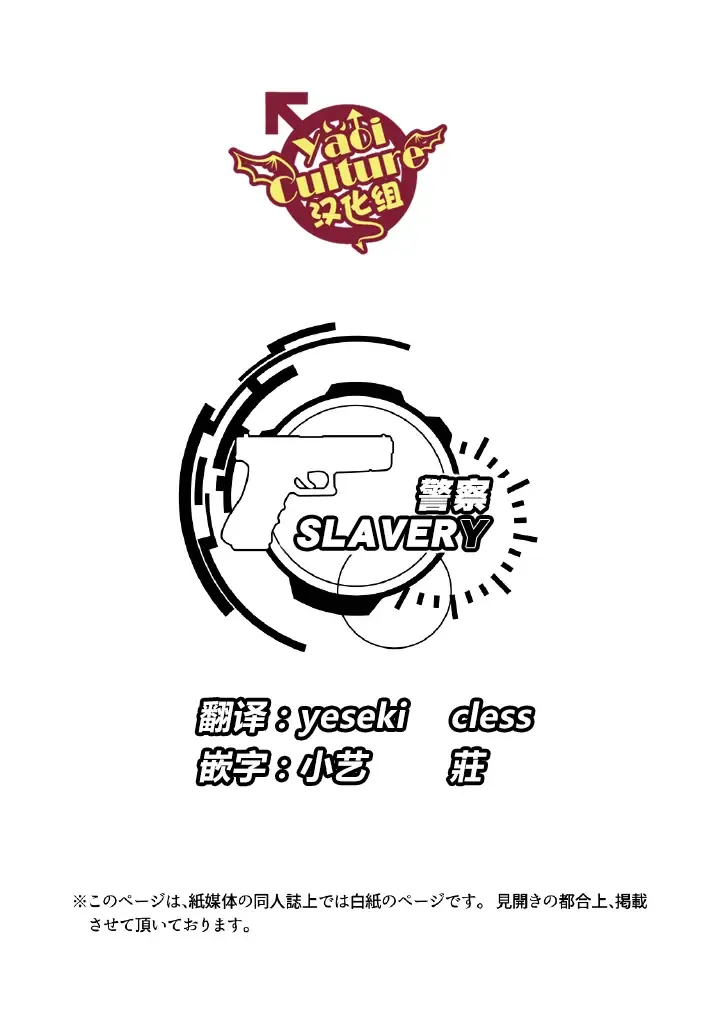 [Haruaki] Omawari Slavery Fhentai - Page 3