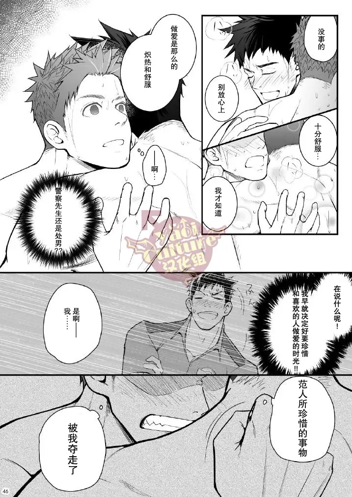 [Haruaki] Omawari Slavery Fhentai - Page 47