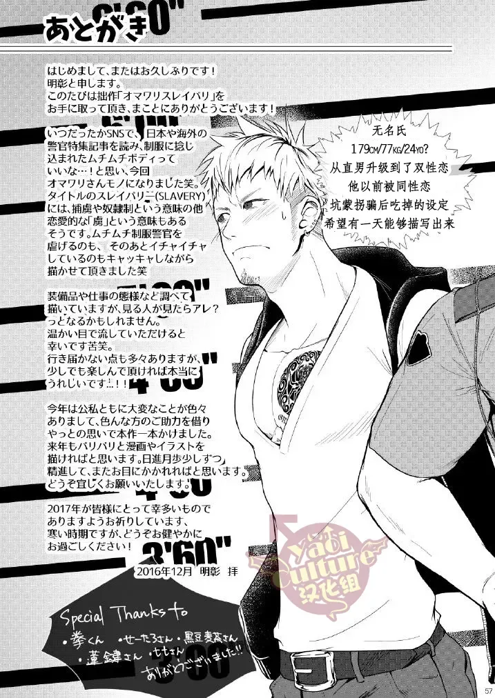 [Haruaki] Omawari Slavery Fhentai - Page 58