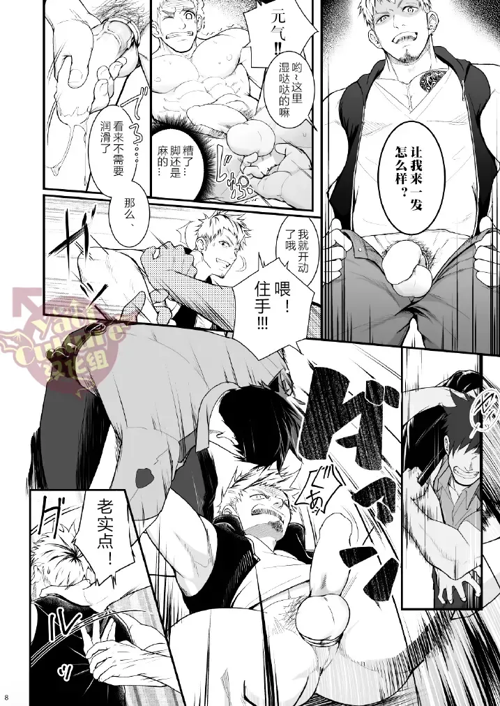 [Haruaki] Omawari Slavery Fhentai - Page 9