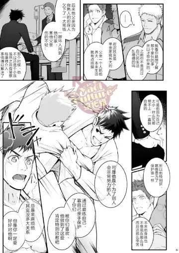 [Haruaki] Omawari Slavery Fhentai - Page 20