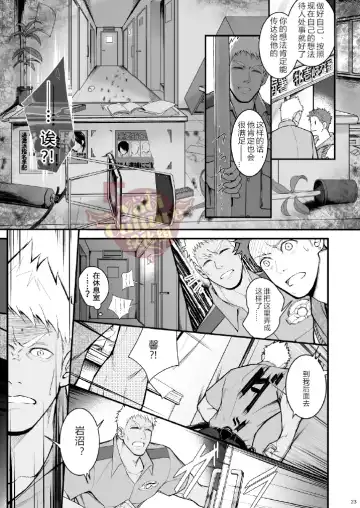 [Haruaki] Omawari Slavery Fhentai - Page 24