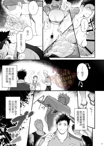 [Haruaki] Omawari Slavery Fhentai - Page 28