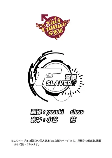 [Haruaki] Omawari Slavery Fhentai - Page 3