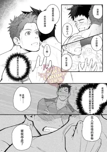 [Haruaki] Omawari Slavery Fhentai - Page 47