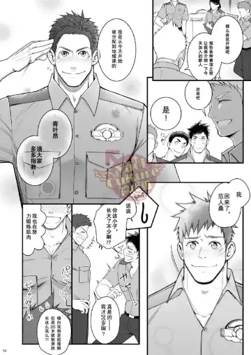 [Haruaki] Omawari Slavery Fhentai - Page 55