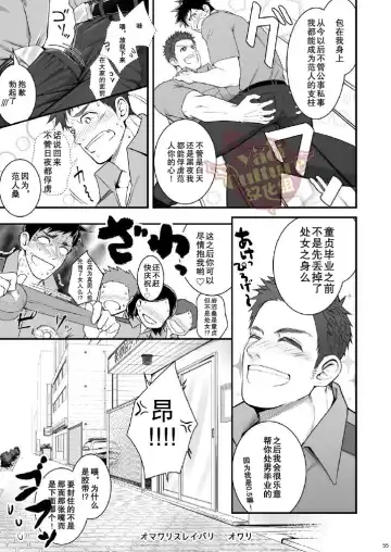 [Haruaki] Omawari Slavery Fhentai - Page 56