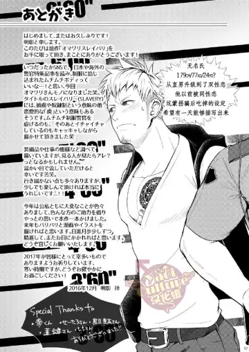 [Haruaki] Omawari Slavery Fhentai - Page 58