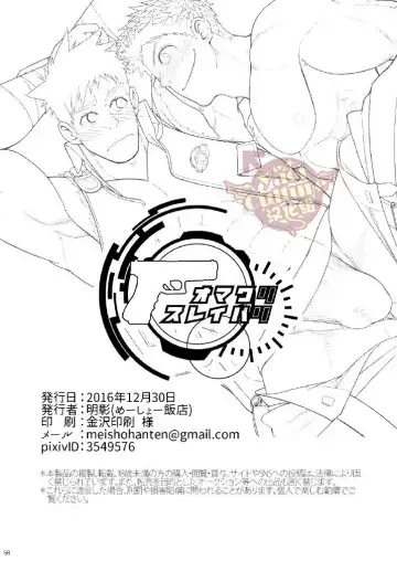 [Haruaki] Omawari Slavery Fhentai - Page 59