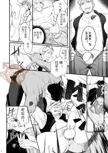 [Haruaki] Omawari Slavery Fhentai - Page 9