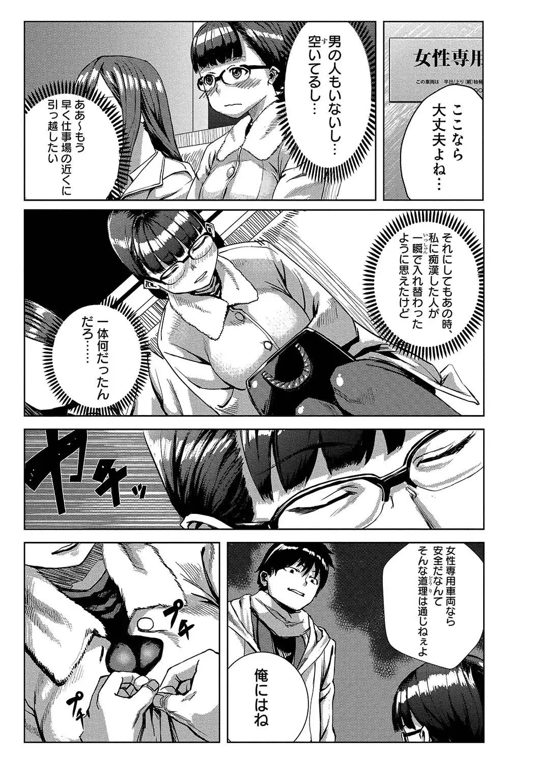 [Tamon] Dokidoki Time Paradise ~Sawari Houdai Ire Houdai~ 5 Fhentai - Page 10