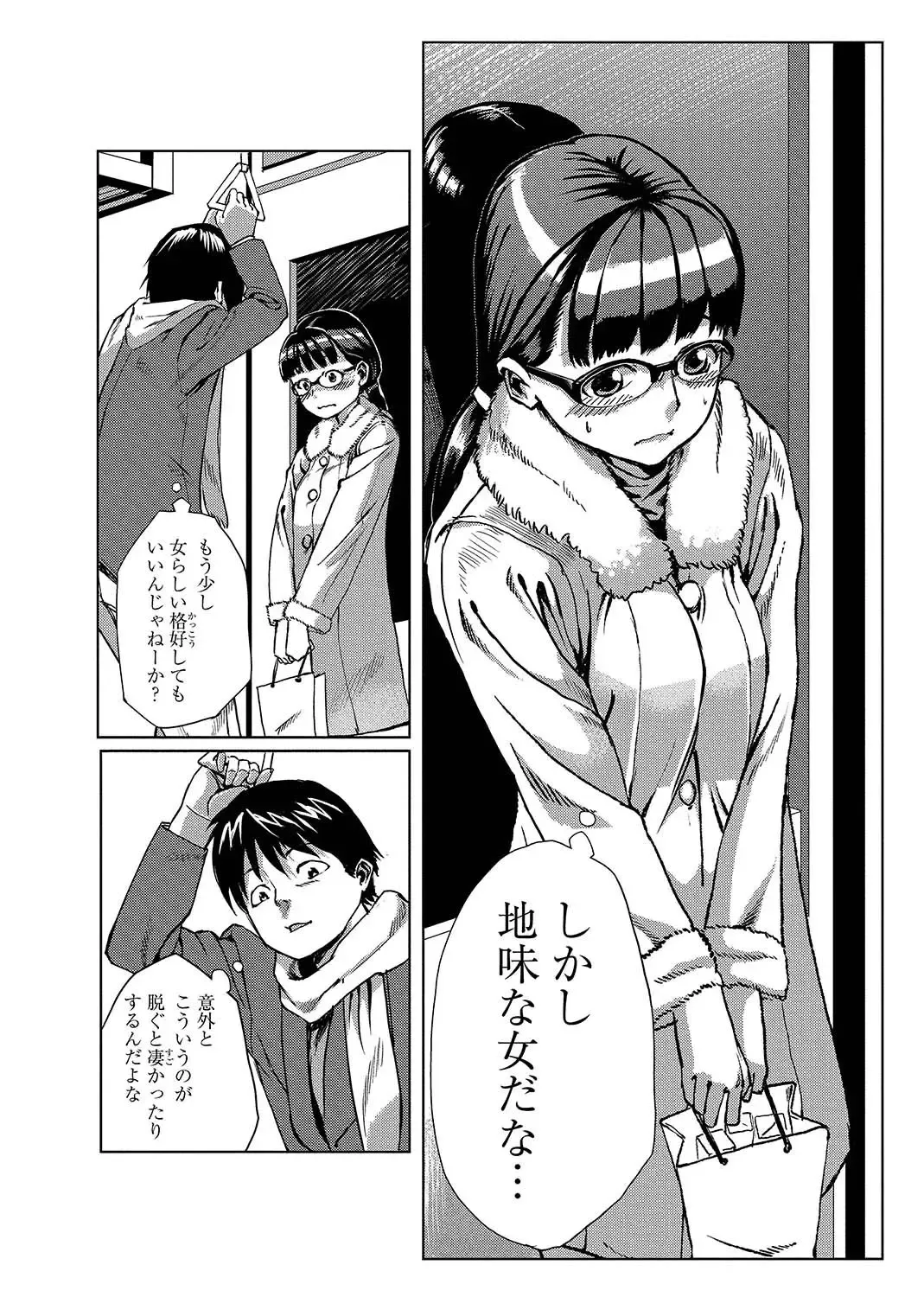 [Tamon] Dokidoki Time Paradise ~Sawari Houdai Ire Houdai~ 5 Fhentai - Page 3