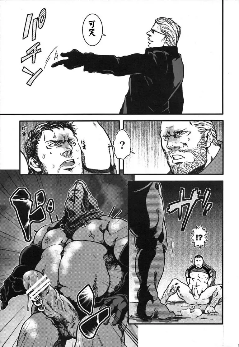 [Sakura] The MERCENARIES Fhentai - Page 17