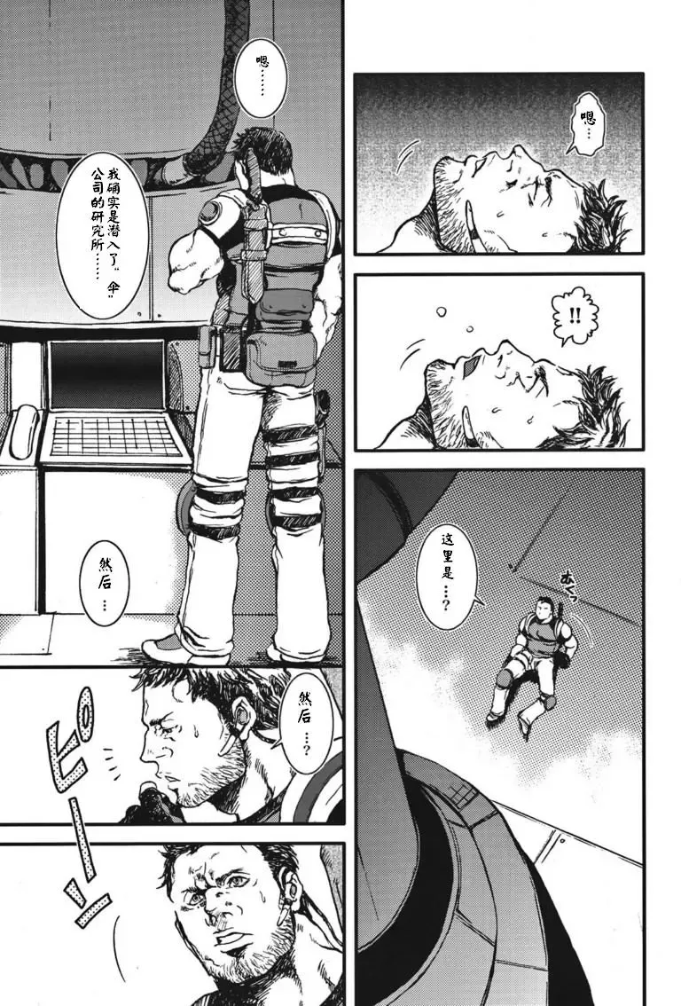 [Sakura] The MERCENARIES Fhentai - Page 3