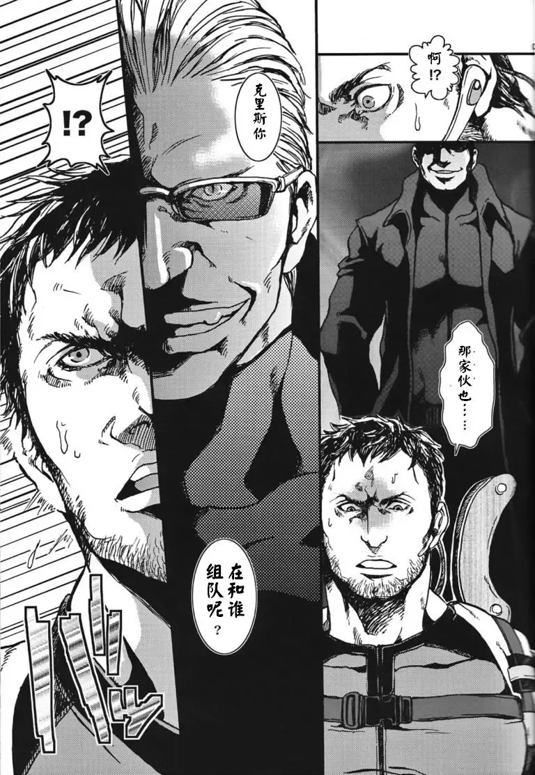 [Sakura] The MERCENARIES Fhentai - Page 5