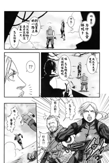 [Sakura] The MERCENARIES Fhentai - Page 10