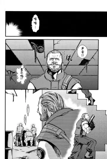 [Sakura] The MERCENARIES Fhentai - Page 12