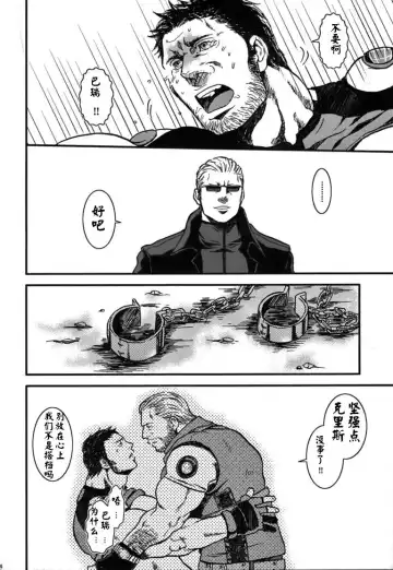 [Sakura] The MERCENARIES Fhentai - Page 22