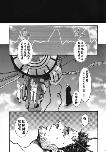 [Sakura] The MERCENARIES Fhentai - Page 31