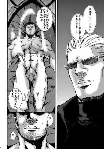 [Sakura] The MERCENARIES Fhentai - Page 32